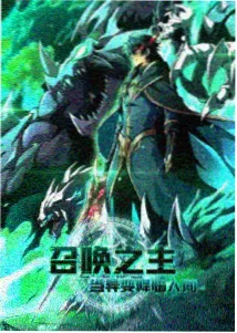 妖神记漫画角色档案补充说明